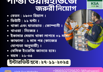 •-Salary-1700-with-experience-3