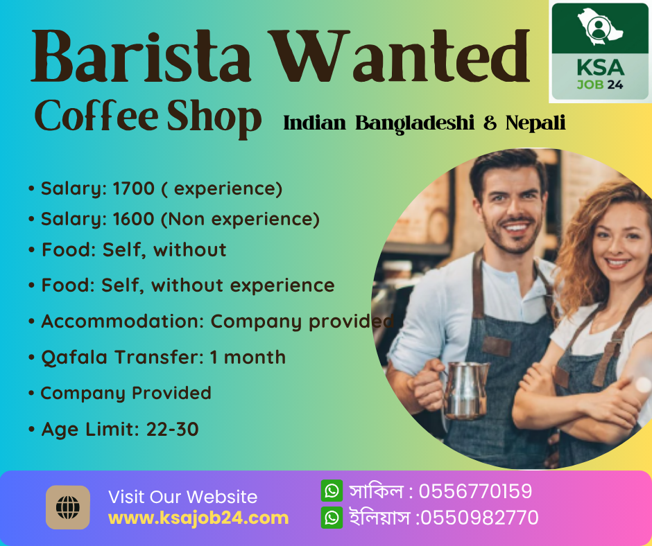 Barista Need (Coffee Shop)